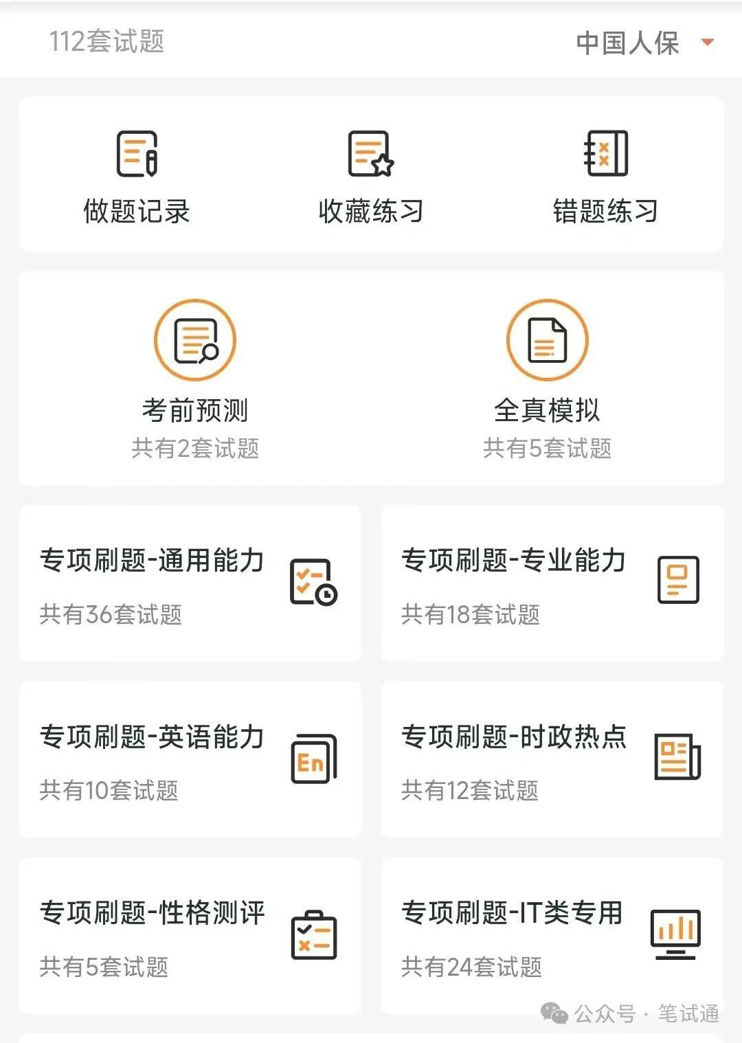 2024中国家电设计行业市场分析及发展前景预测_人保服务 ,人保服务