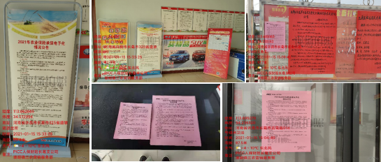 月子中心行业发展现状及未来市场投资风险分析_人保财险政银保 ,人保车险