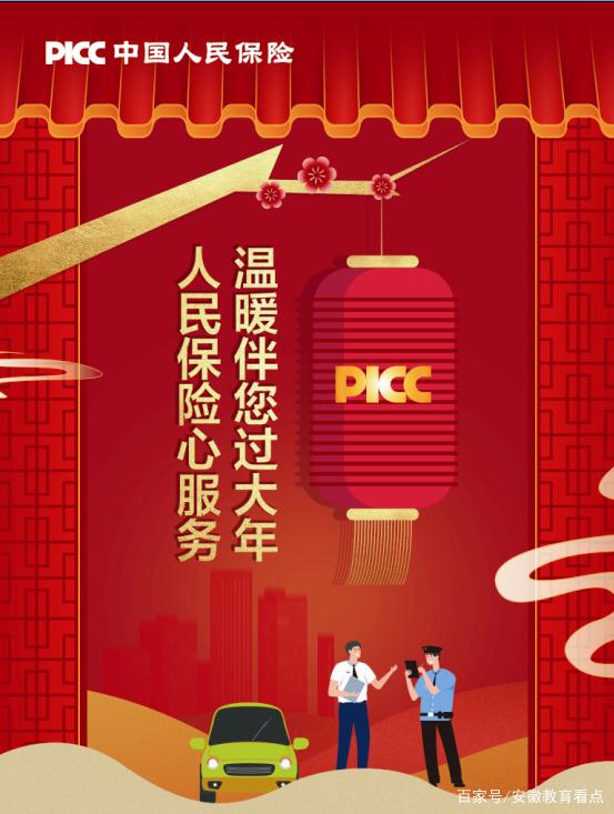 商业物业行业并购重组机会及投融资战略研究咨询 万达退出_人保伴您前行,人保车险