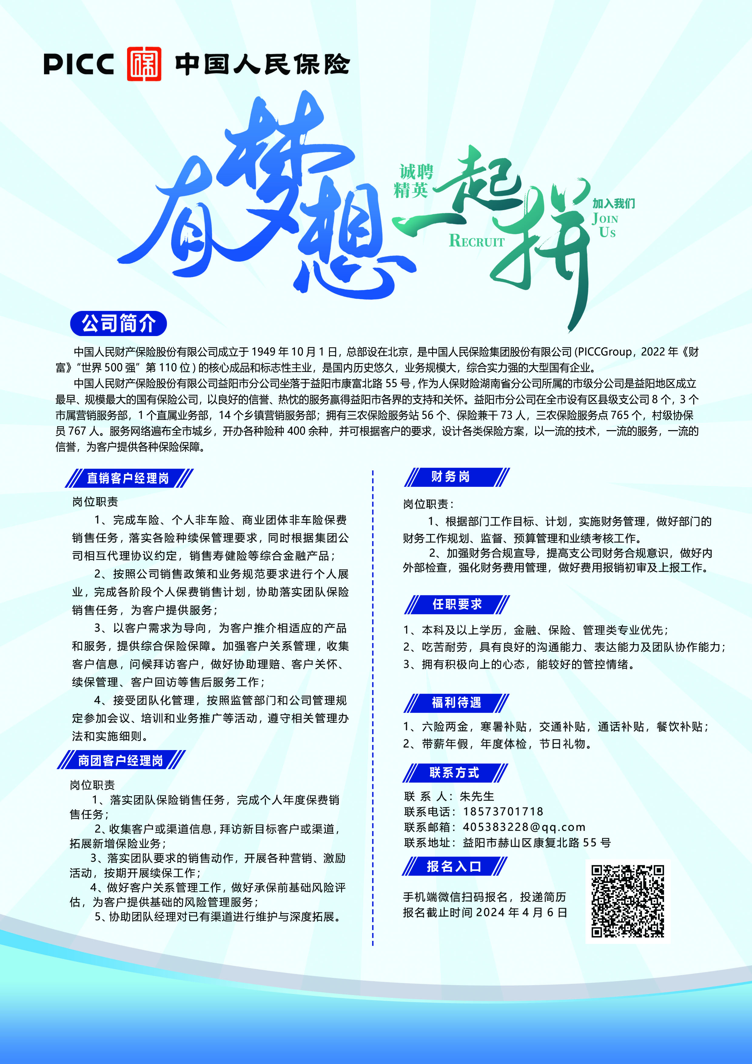 保险有温度,人保车险_2024年儿童绘画行业发展现状分析及未来市场投资风险