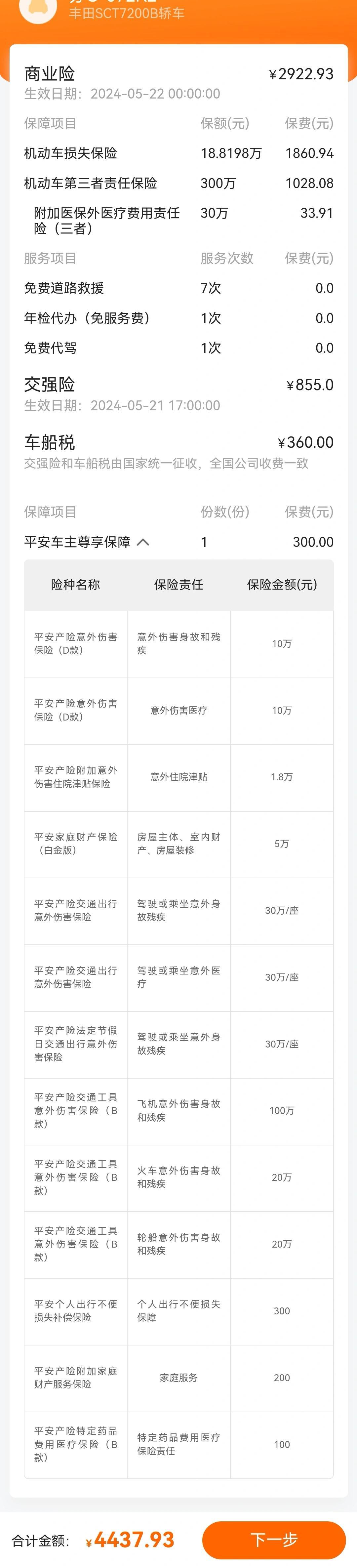 人保服务 ,人保车险   品牌优势——快速了解燃油汽车车险_2024净水机行业市场发展现状及品牌竞争格局、供需格局分析