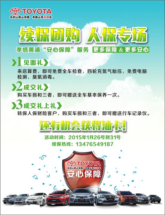 拥有“如意行”驾乘险，出行更顺畅！,人保护你周全_新能源技术装备行业发展环境及未来市场前景分析