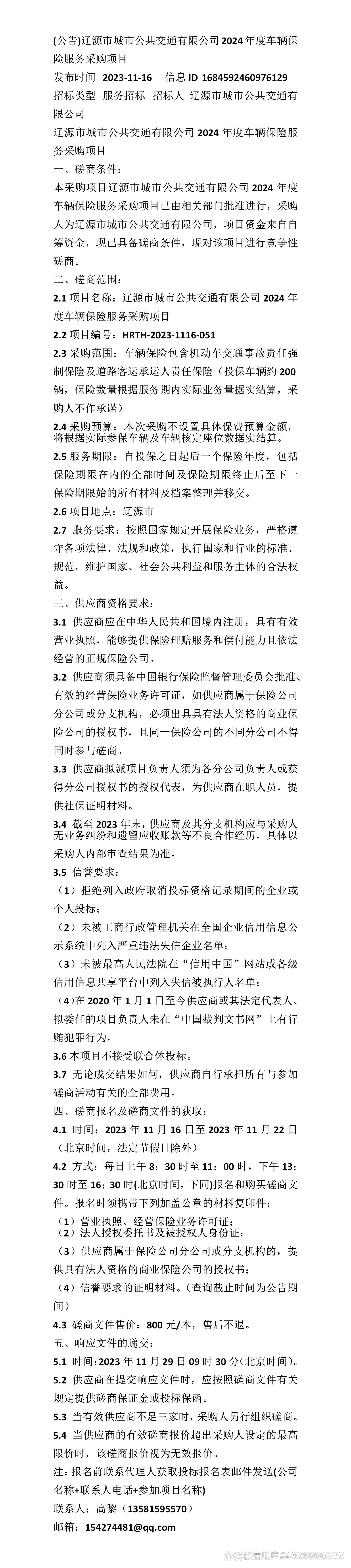 人保车险   品牌优势——快速了解燃油汽车车险,人保护你周全_2024铝罐行业市场发展现状及供需格局、企业竞争格局分析