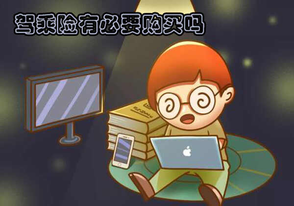 拥有“如意行”驾乘险，出行更顺畅！,人保护你周全_新能源技术装备行业发展环境及未来市场前景分析
