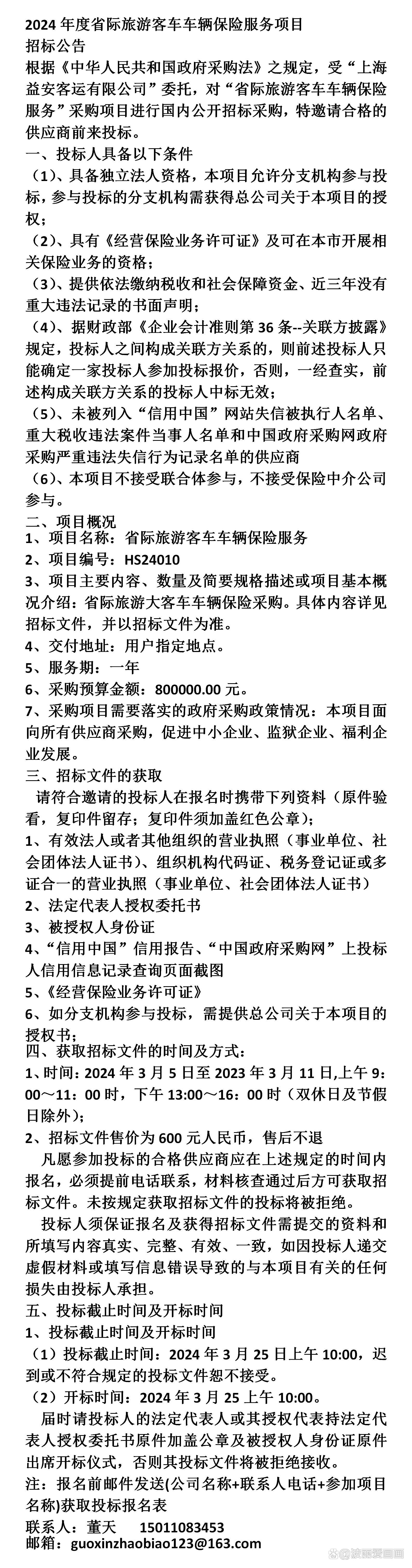 人保车险   品牌优势——快速了解燃油汽车车险,人保护你周全_2024铝罐行业市场发展现状及供需格局、企业竞争格局分析
