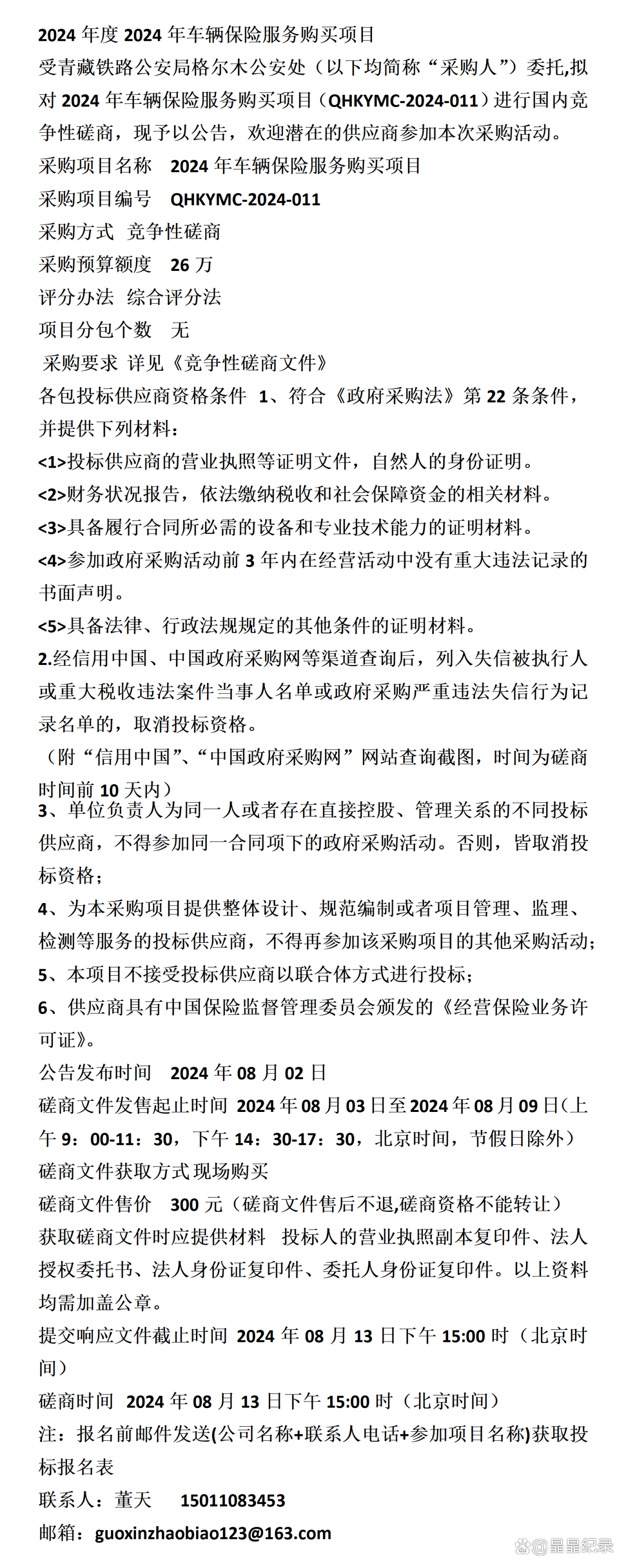 人保车险   品牌优势——快速了解燃油汽车车险,人保护你周全_2024铝罐行业市场发展现状及供需格局、企业竞争格局分析