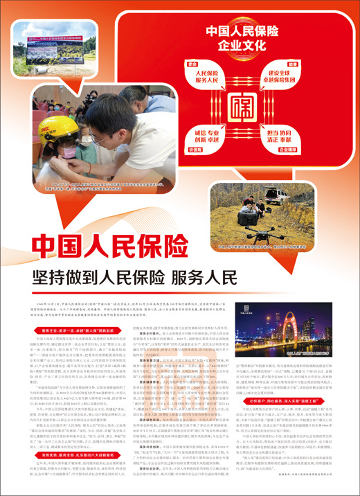 保险有温度,人保服务 _2024年沙滩车行业市场发展现状及未来技术趋势分析