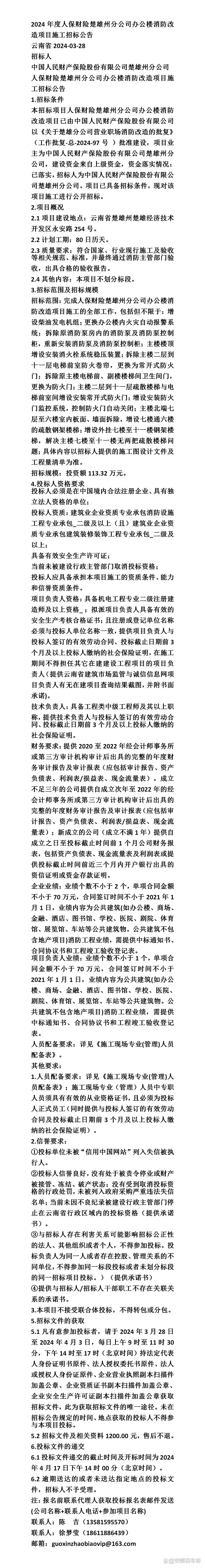 人保服务 ,人保服务_2024年低空经济行业发展现状、竞争格局及未来发展趋势与前景分析
