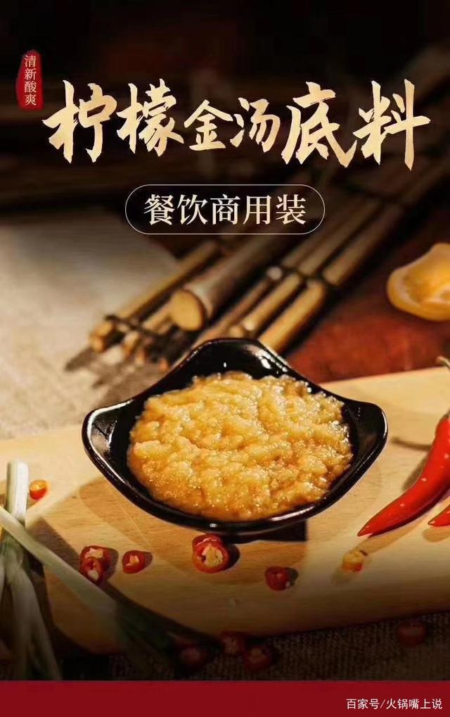 人保服务 ,人保伴您前行_火锅底料市场如何?火锅底料行业市场竞争分析