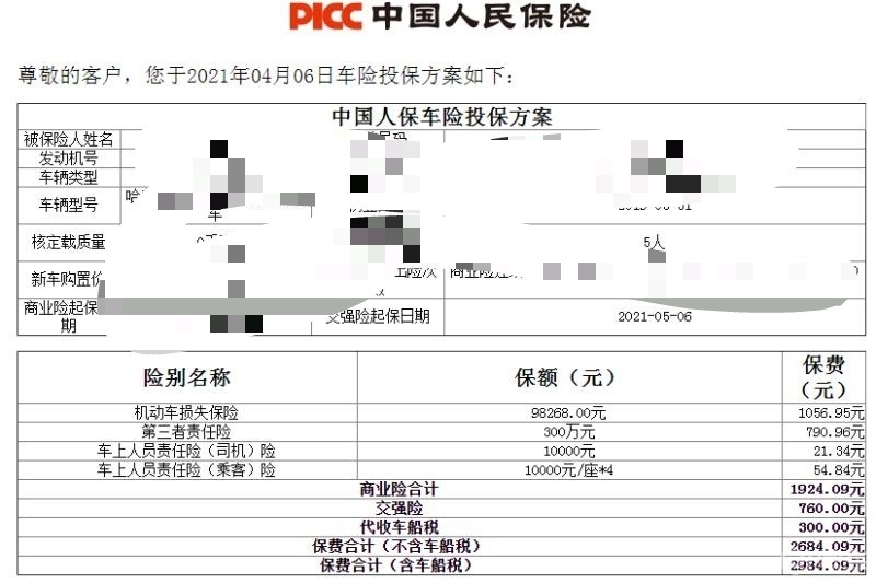 中国火电行业深度研究报告2024：1-8月全国火电新增装机28.59GW_人保车险   品牌优势——快速了解燃油汽车车险,人保伴您前行