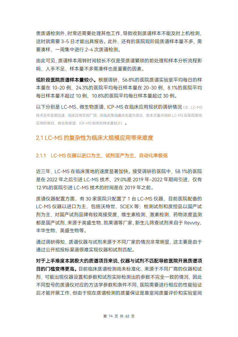 拥有“如意行”驾乘险，出行更顺畅！,人保财险 _2024自动化生产线行业市场深度分析及未来发展趋势预测