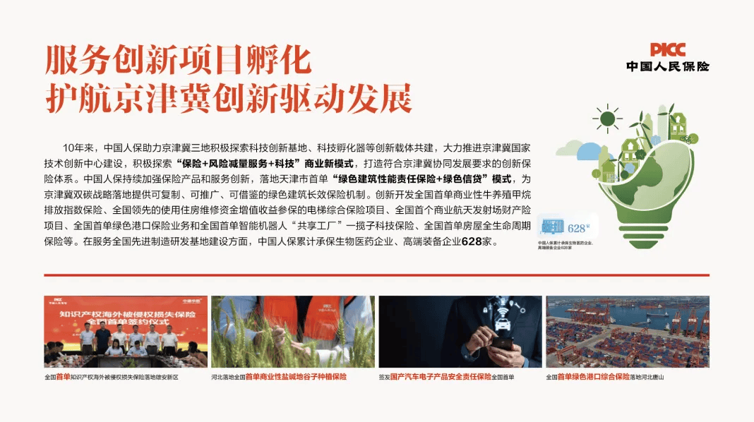 保险有温度,人保伴您前行_中国燃气热水器行业深度调研及投资机会分析 连续两次不合格 还有企业拒绝抽查