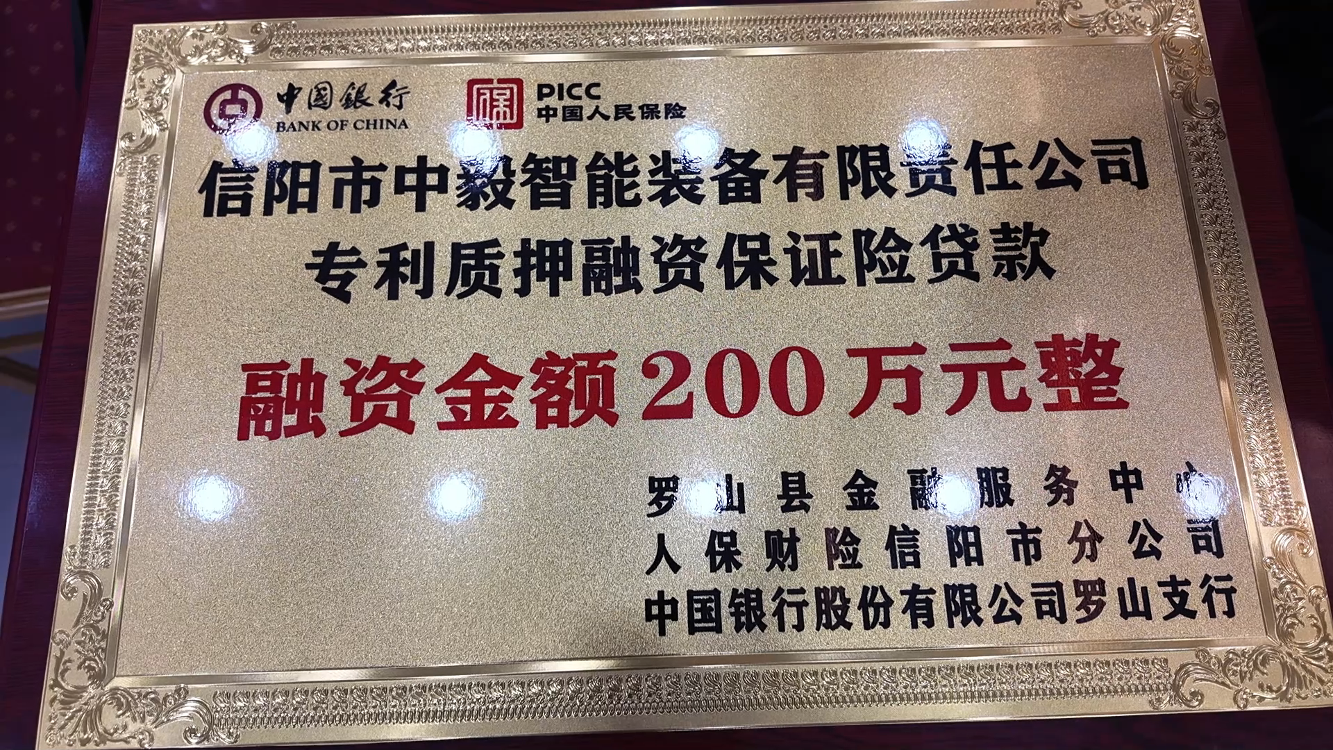 2024年水果店行业市场现状分析及未来趋势预测_人保财险政银保 ,人保财险 