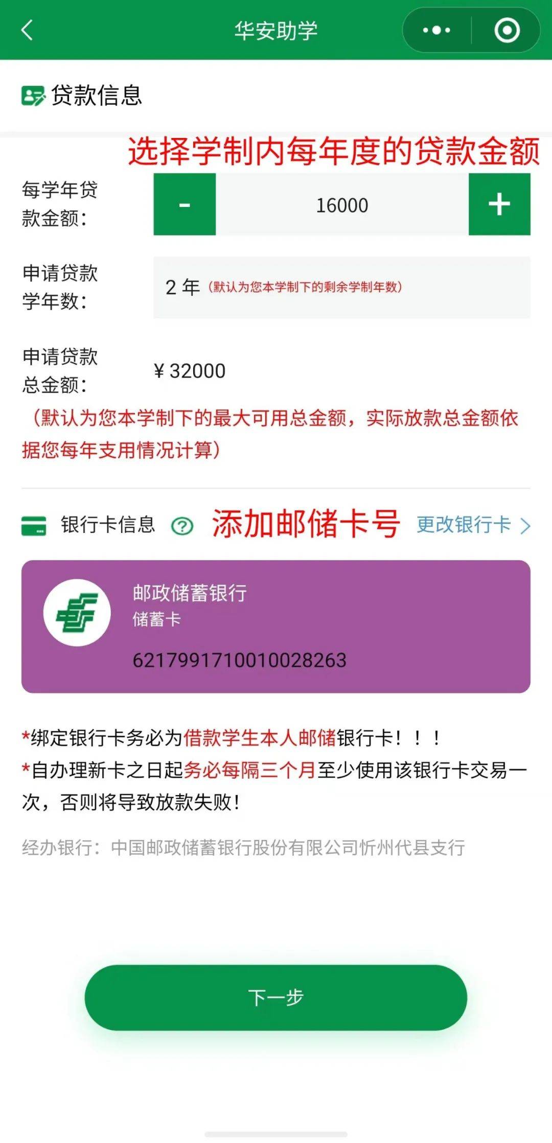 助学贷款产业现状及市场发展分析2024_保险有温度,人保服务