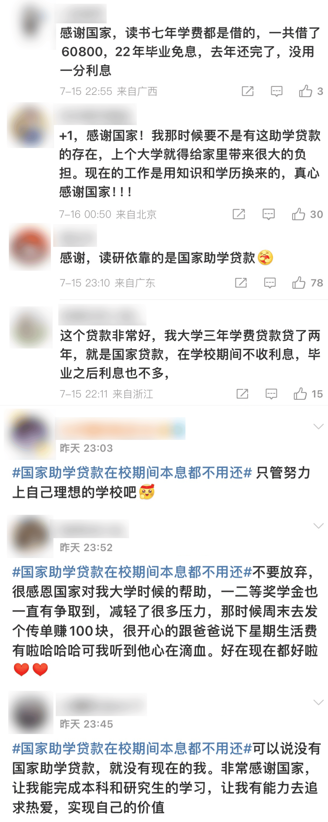 助学贷款产业现状及市场发展分析2024_保险有温度,人保服务