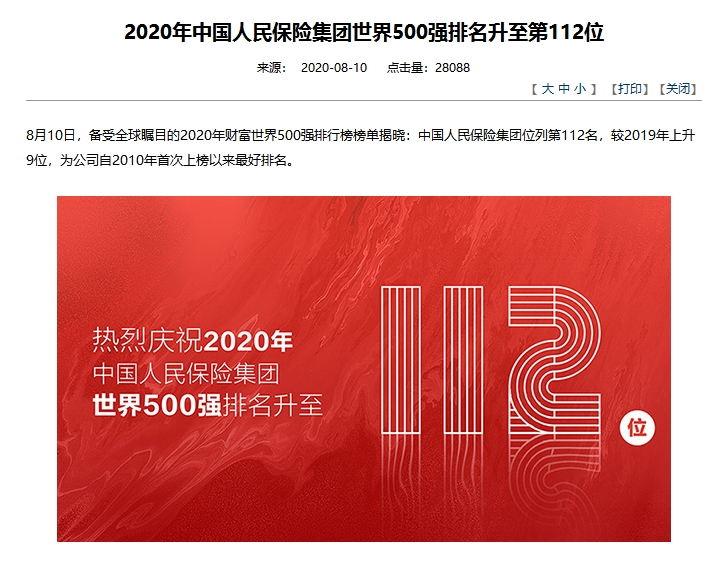 人保车险,人保财险 _2024年中国石质瓷行业产业链结构分析及未来发展趋势