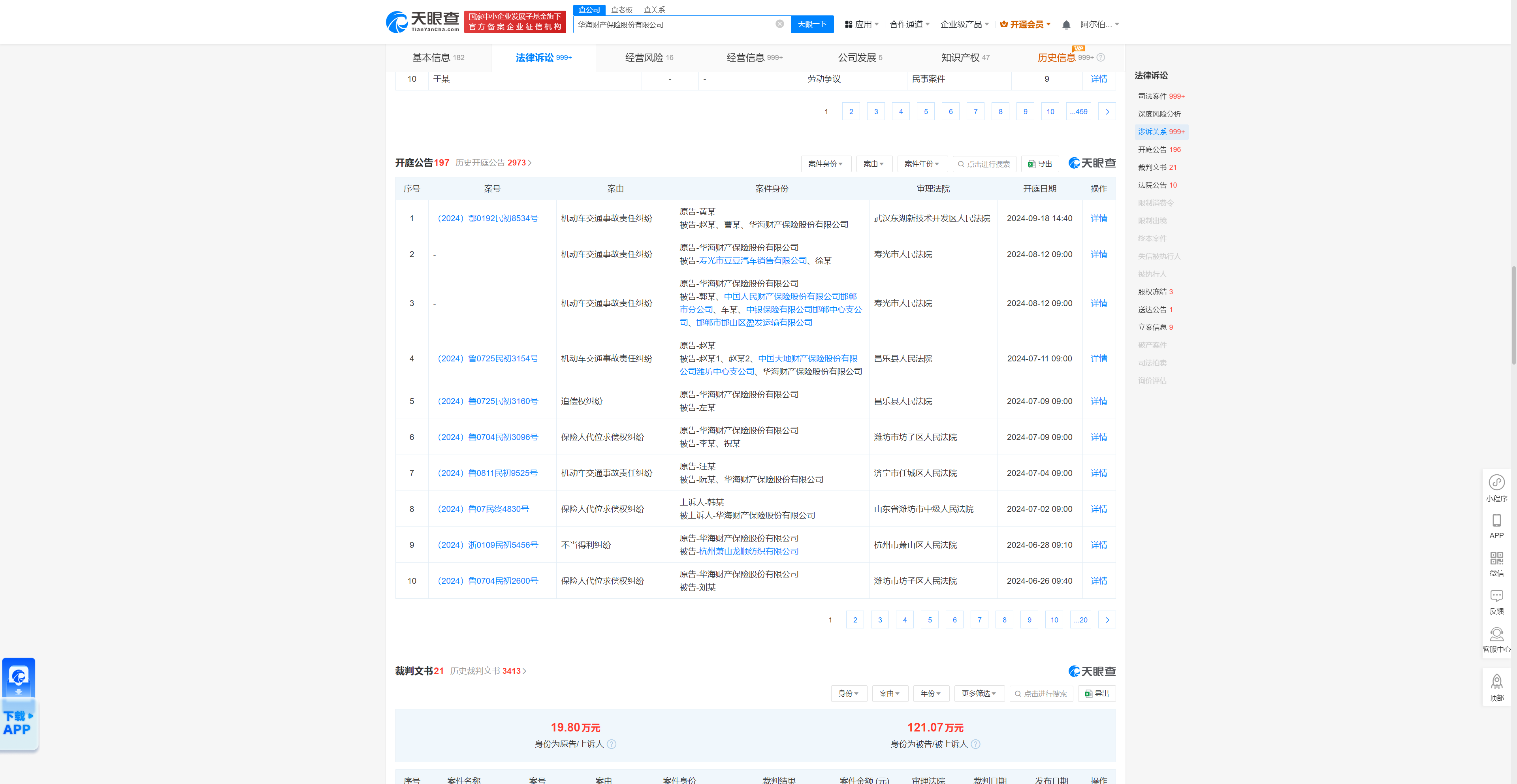 保险有温度,人保财险 _2024年田园综合体行业市场现状及未来发展方向分析