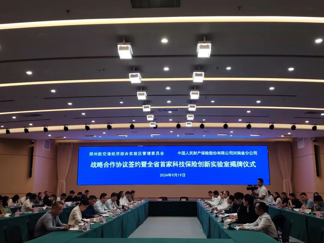 2024航空旅游行业现状及竞争格局、发展前景分析_人保服务 ,拥有“如意行”驾乘险，出行更顺畅！