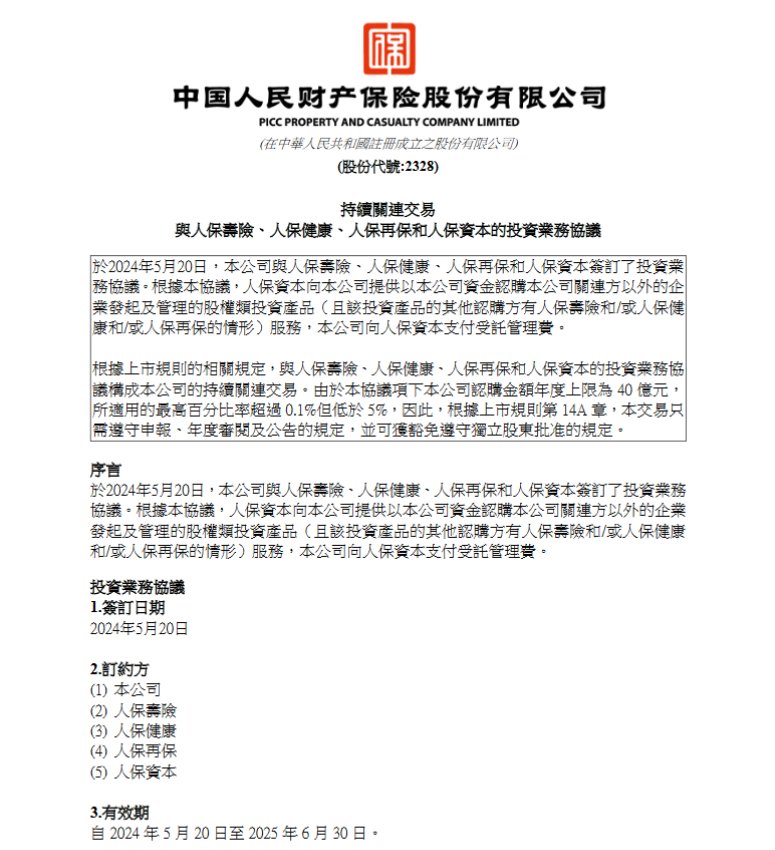 2024书籍行业市场调查及发展现状、销售渠道分析_人保服务,人保有温度