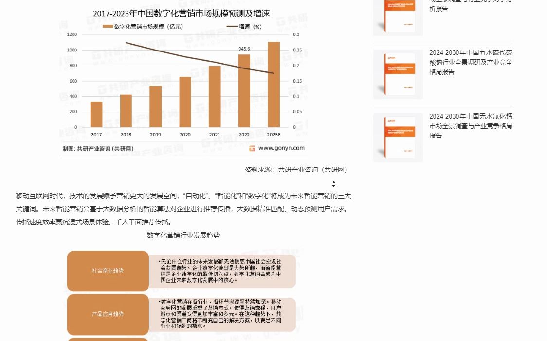 人保服务 ,人保财险 _2024年中国快运快递行业市场竞争状况及未来趋势分析
