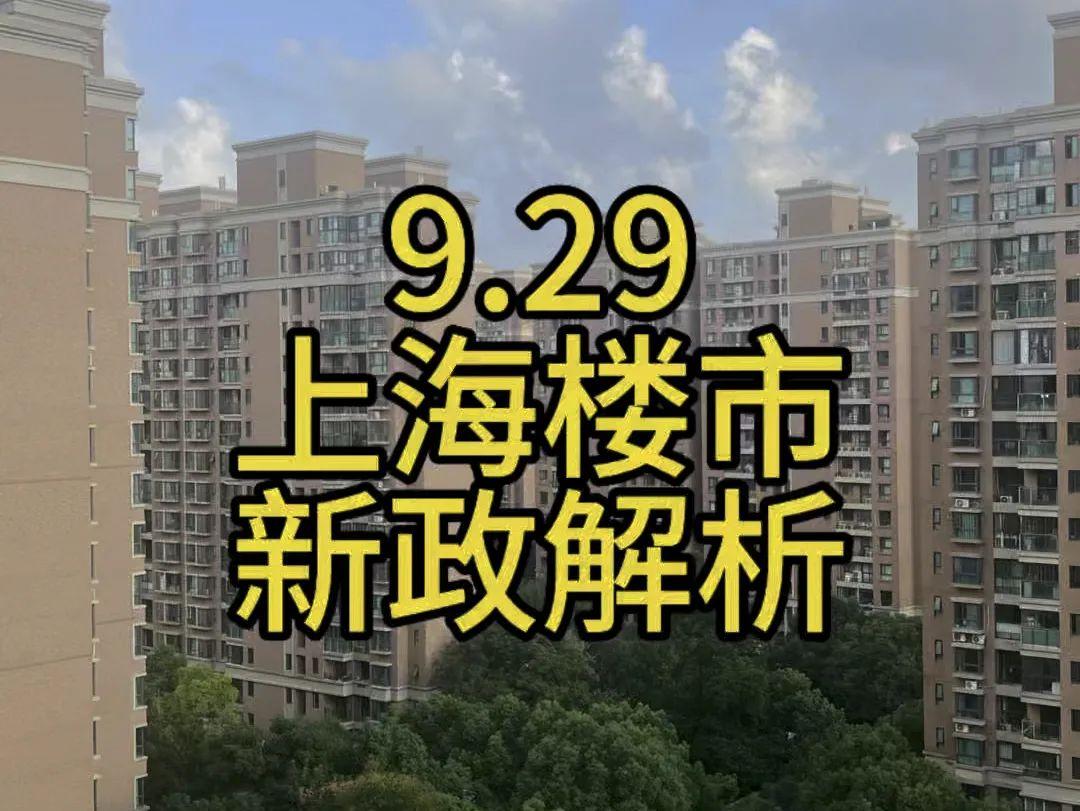 保险有温度,人保有温度_2024年住房贷款行业分析 央行引导开展存量房贷调整