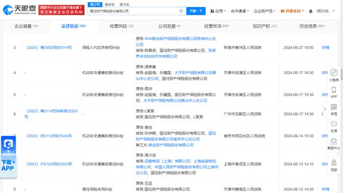 2024年清洁煤行业市场环境及未来发展前景分析_人保服务 ,人保财险政银保 