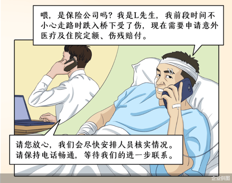 2024道路护栏行业发展现状及市场供需格局、竞争格局分析_人保财险政银保 ,人保财险 
