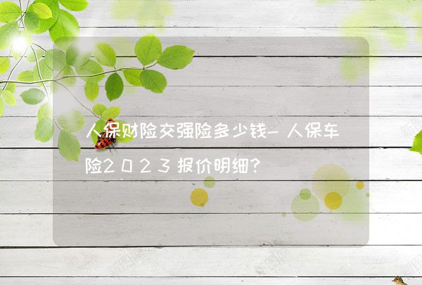 人保车险,人保有温度_游乐设备行业发展现状及重点企业经营现状分析