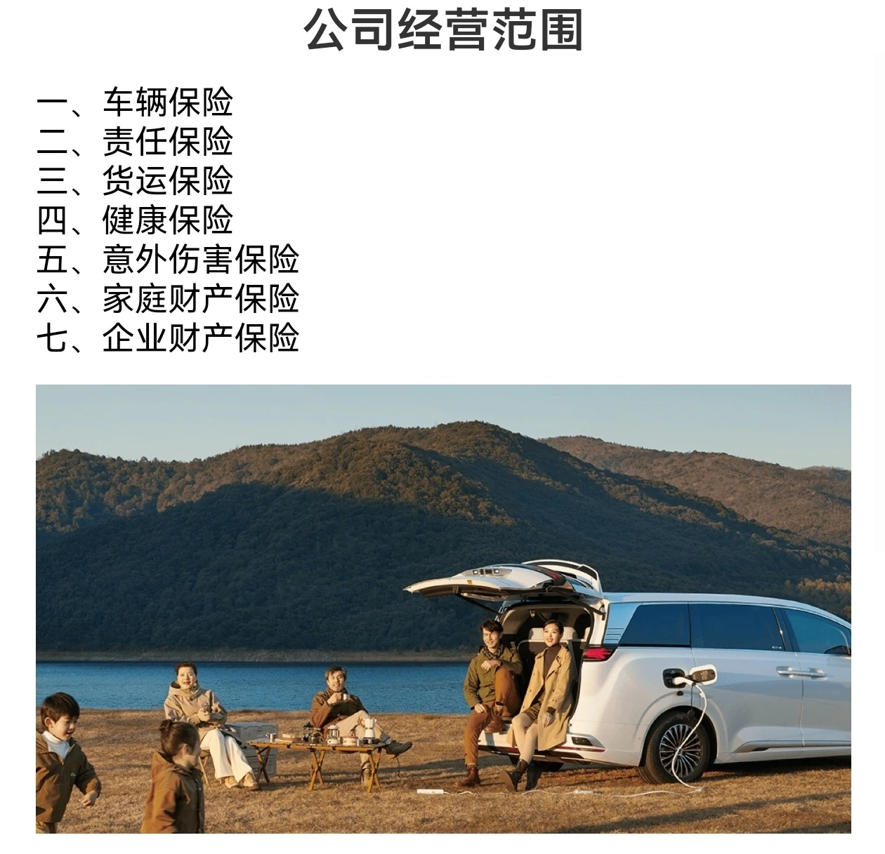 玻璃升降器行业竞争格局及未来市场投资前景分析_保险有温度,人保有温度