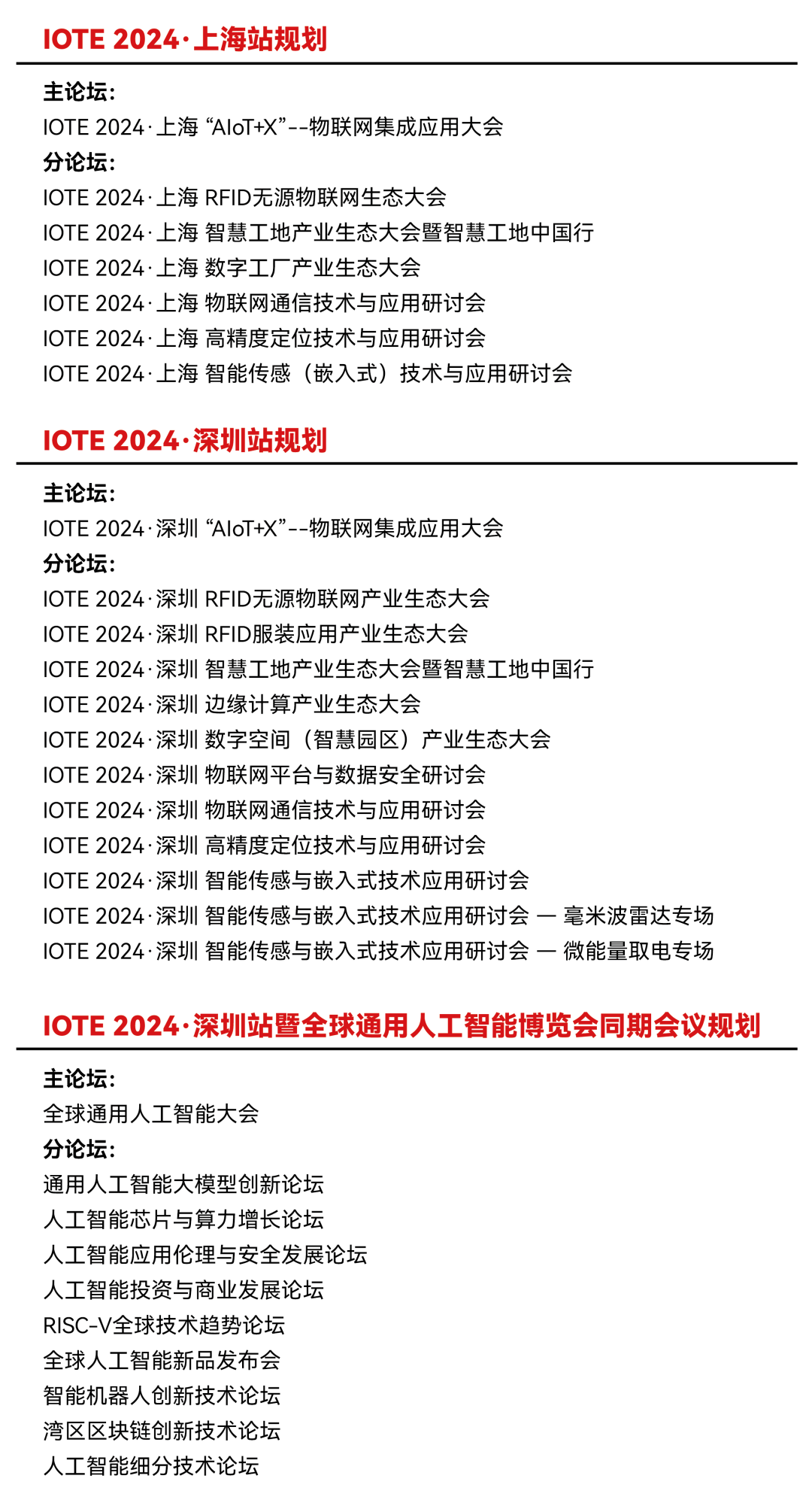 人保车险,拥有“如意行”驾乘险，出行更顺畅！_2024智能物联网(AIOT)行业发展前景及投资趋势预测