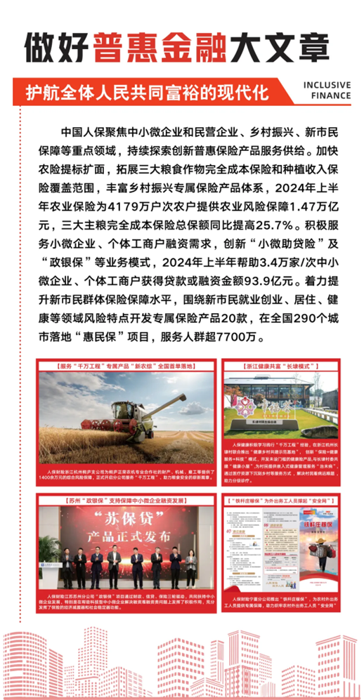 中国共享充电宝行业市场深度分析及发展规划咨询综合研究_人保车险,人保伴您前行