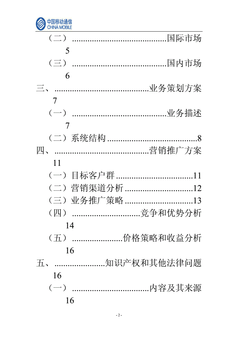 保险有温度,人保伴您前行_彩电项目商业计划书2024年版 高端电视市场复苏