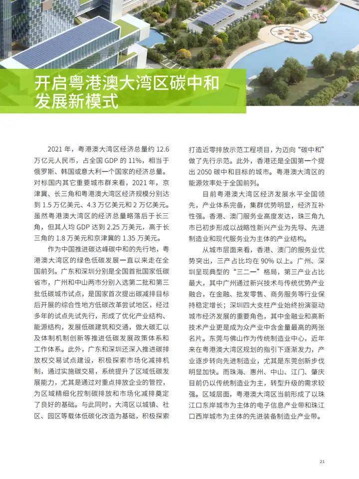 中国电脑产业园区发展规划及招商引资咨询 电脑产业园区规划转型升级_保险有温度,人保财险政银保 