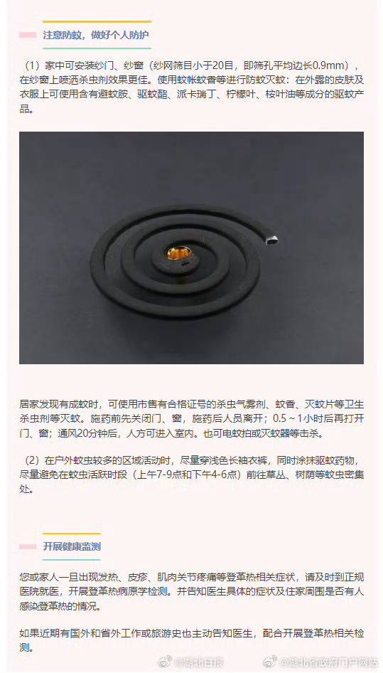 保险有温度,人保财险 _今年以来登革热在全球呈现高发态势 2024年灭蚊器市场机遇与挑战分析