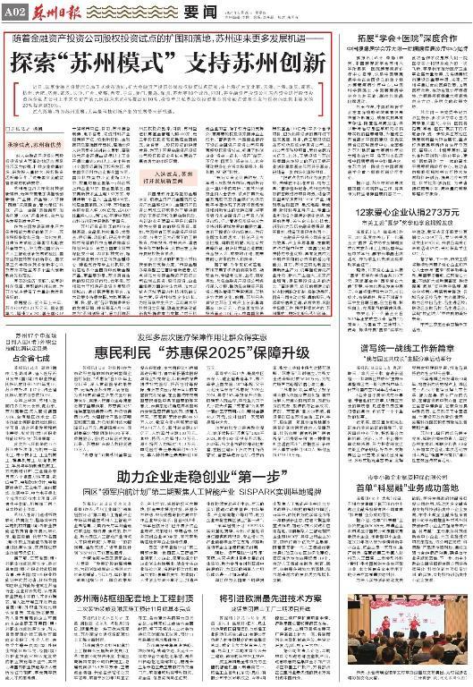 密集落地！AIC股权投资试点扩围后至少9城已有启动案例 耐心资本加速入市支持“硬科技”