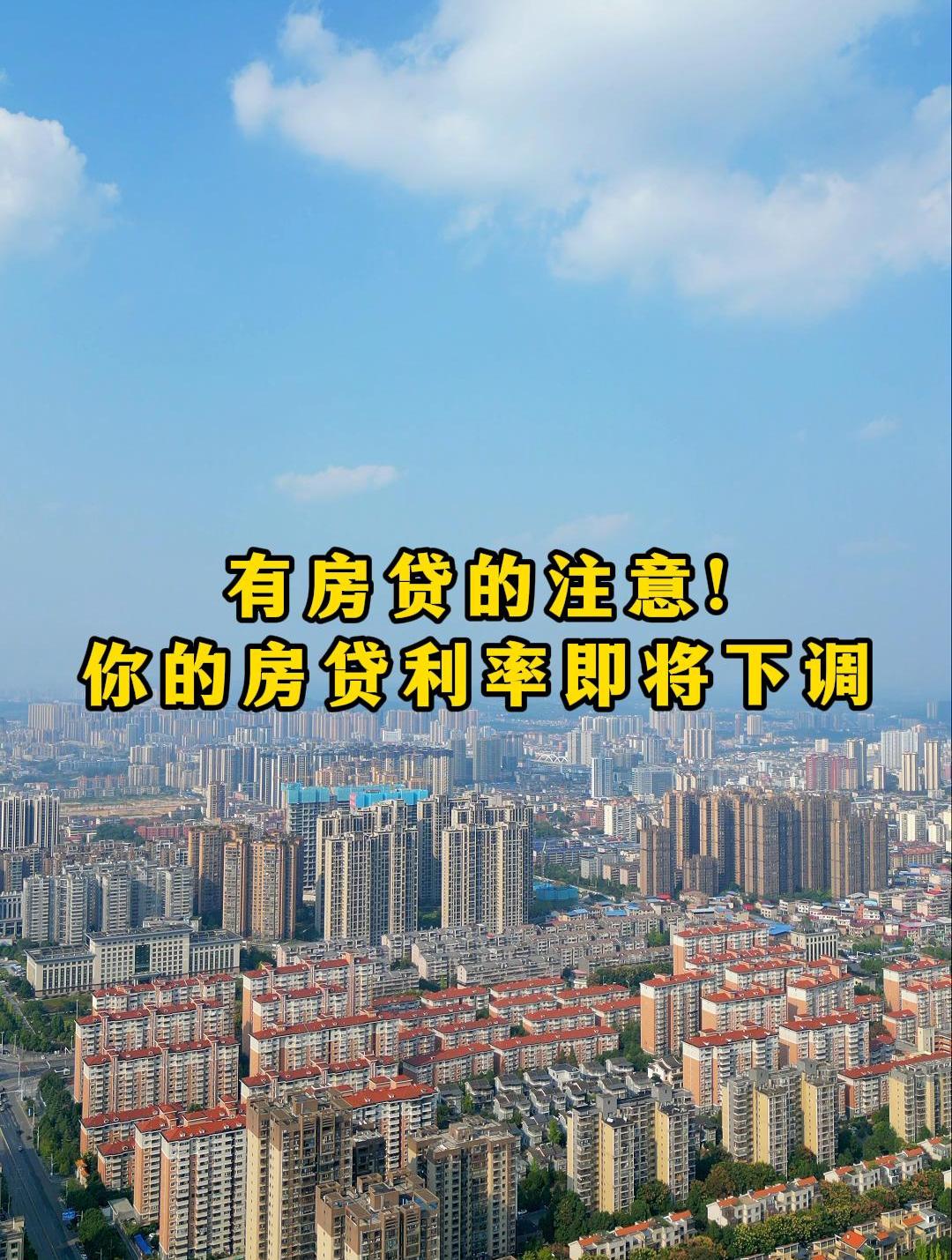 10月份LPR有望迎来下调，两个期限品种或同步降20个基点