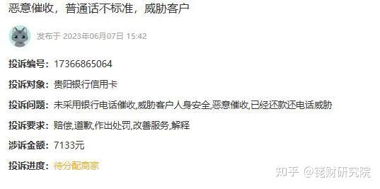 应对资产质量“焦虑”，银行大揽催收团队