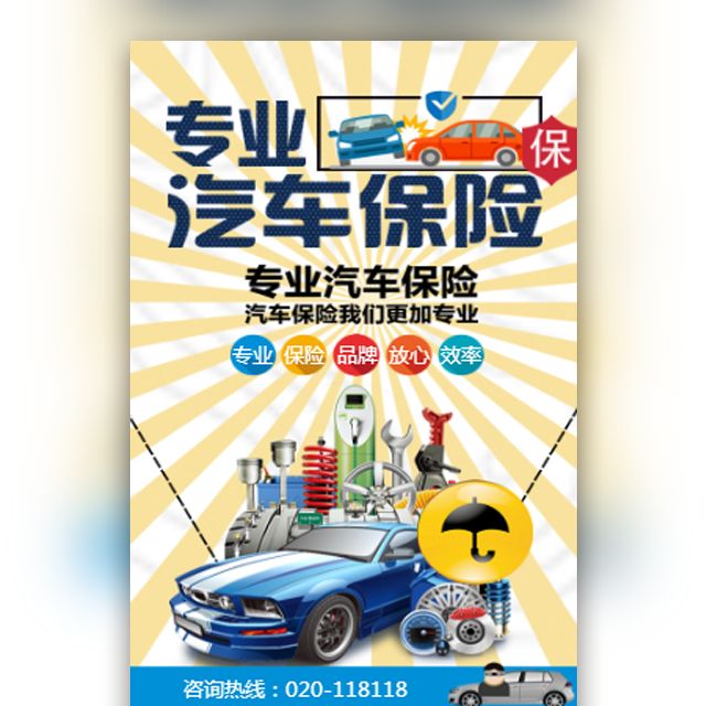 人保车险   品牌优势——快速了解燃油汽车车险,拥有“如意行”驾乘险，出行更顺畅！_2024年煤矸石资源化利用行业市场发展趋势及政策分析