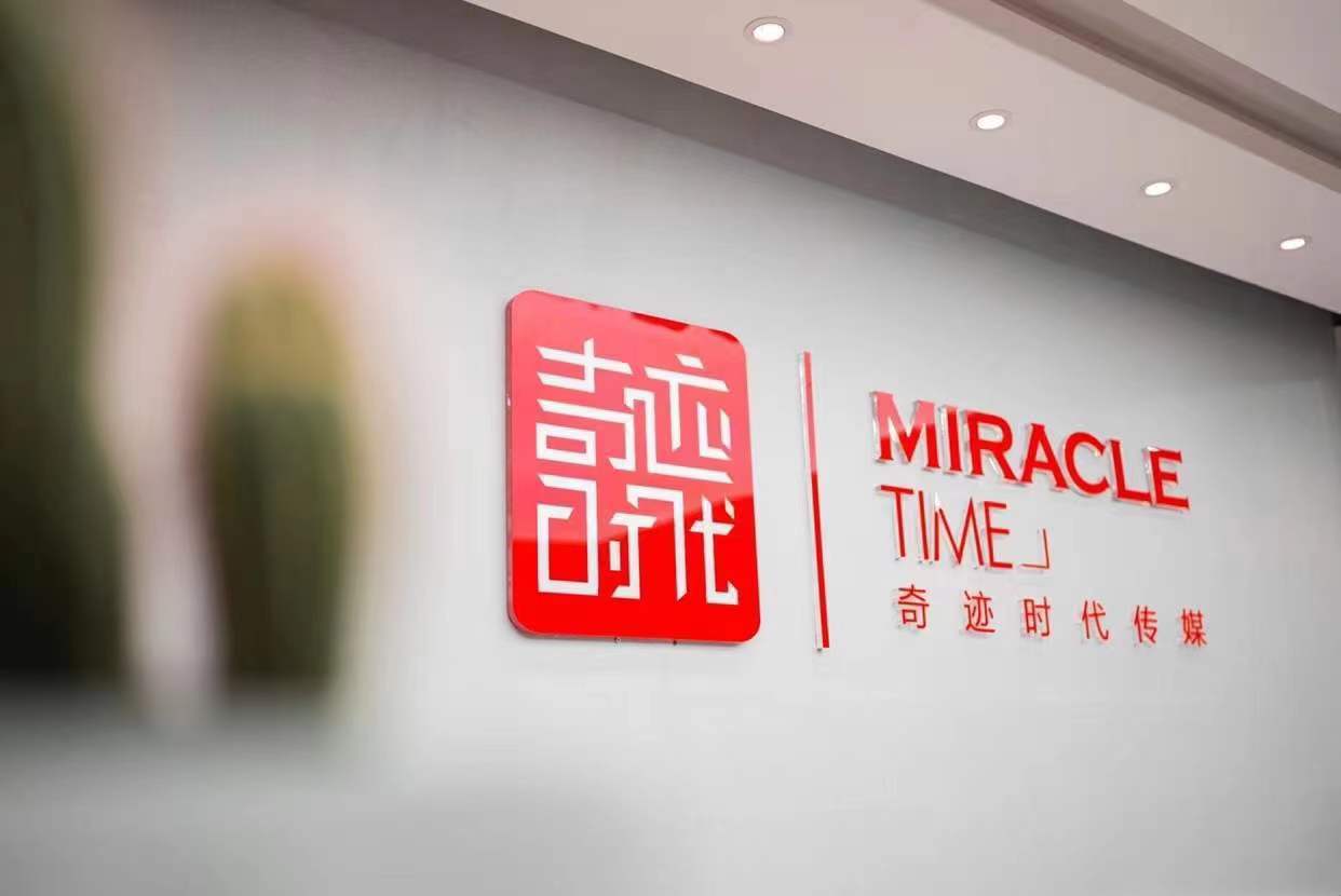 拥有“如意行”驾乘险，出行更顺畅！,人保财险 _MCN传媒行业发展趋势及前景预测