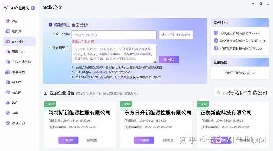 人保财险政银保 ,拥有“如意行”驾乘险，出行更顺畅！_中国光伏电池行业市场深度分析与投资咨询 细分领域发展现状
