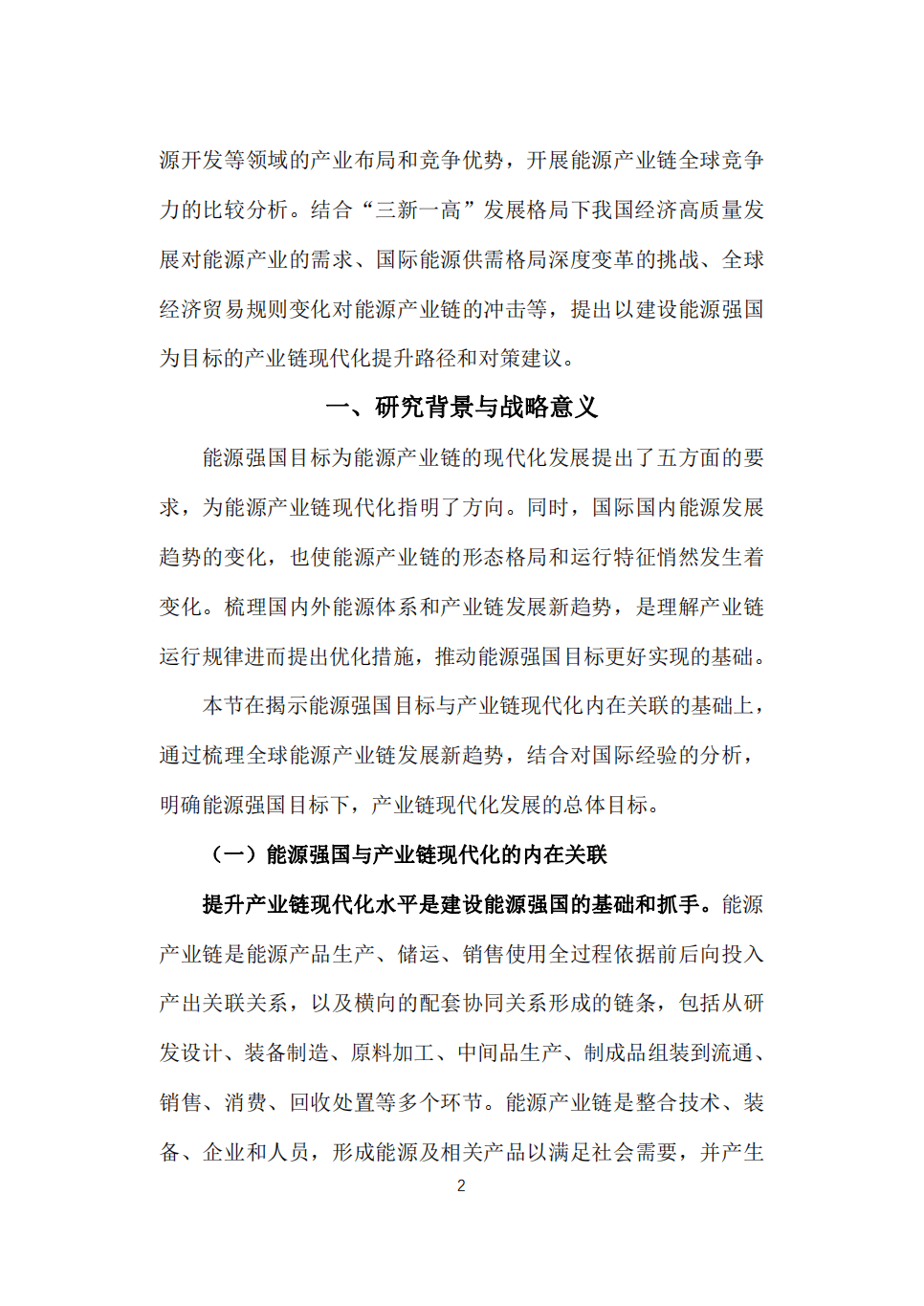 人保车险,人保财险政银保 _2024新型材料产业链上下游发展现状及整体市场规模分析