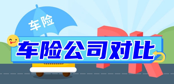 2024年商业地产行业发展现状及未来市场投资风险分析_人保车险   品牌优势——快速了解燃油汽车车险,人保财险 