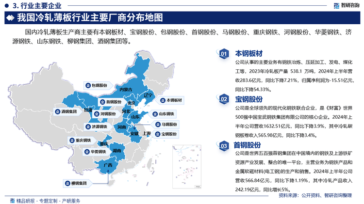 2024年中国经济行业市场现状分析：前三季度国民经济运行稳中有进_保险有温度,人保护你周全