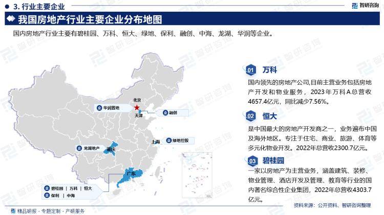 2024年中国经济行业市场现状分析：前三季度国民经济运行稳中有进_保险有温度,人保护你周全