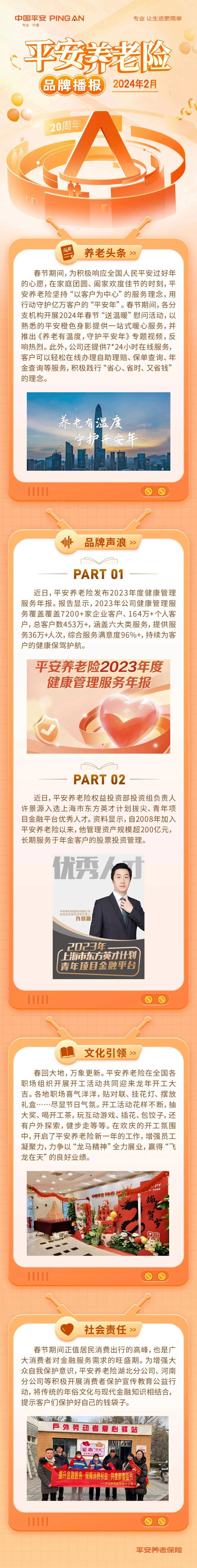 保险有温度,人保车险_2024年显影设备行业市场竞争格局及未来发展趋势分析