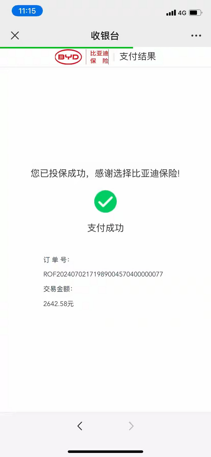 2024年城市应急联动行业发展环境及未来市场前景分析_人保服务,人保车险