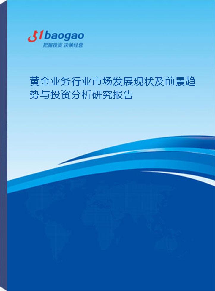 2024山地旅游行业市场发展现状及供需趋势、投资前景分析_人保伴您前行,拥有“如意行”驾乘险，出行更顺畅！