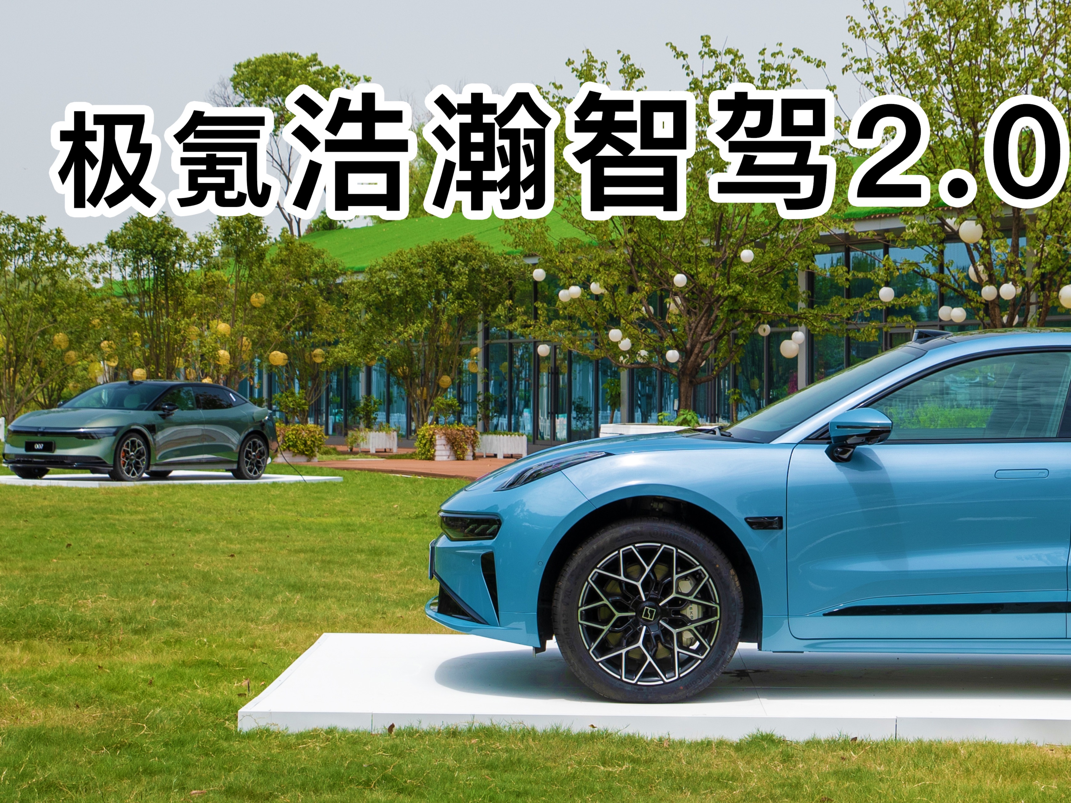 对话极氪陈奇：明年智驾技术可能考虑全球化