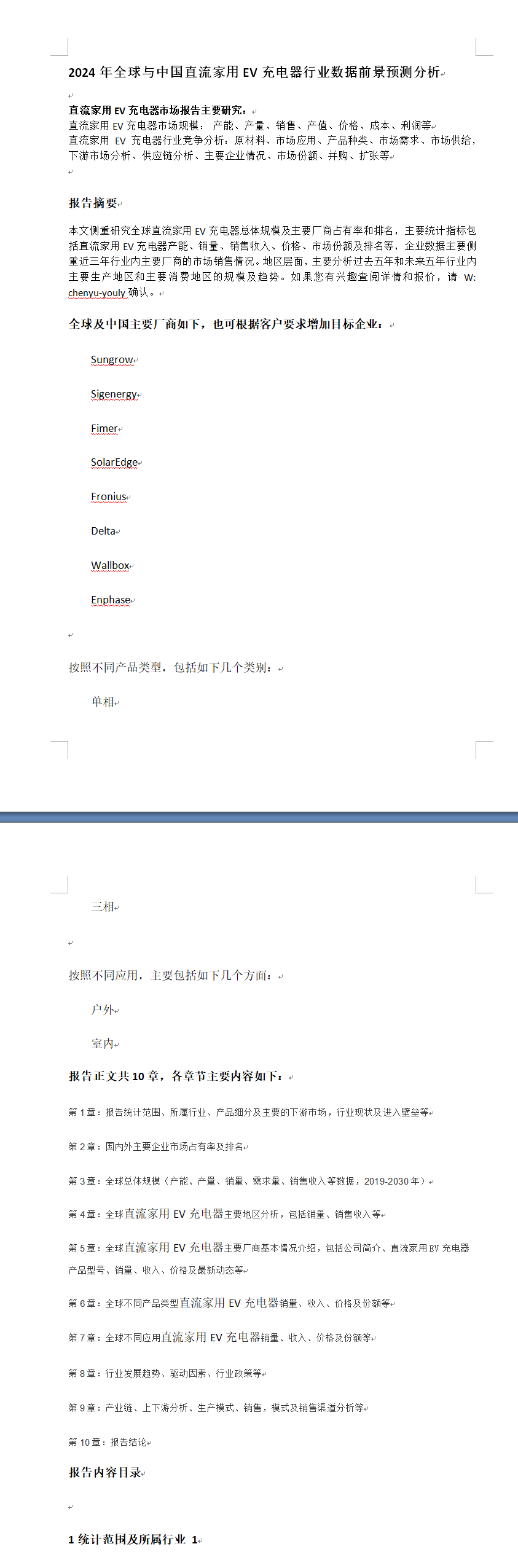 2024年廉价航空行业市场深度分析 美国廉价航空巨头申请破产_人保财险政银保 ,拥有“如意行”驾乘险，出行更顺畅！