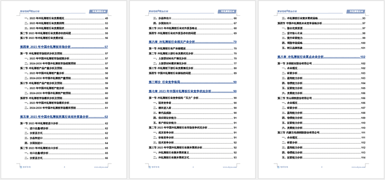 2024年工程造价咨询行业前景预测及投资分析_人保服务,人保有温度